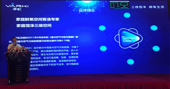 瑞典V?RKI凈松新風攜手慧聰 點沸華東新風市場