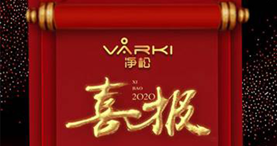 工程項目再開新花 凈松環境中標中國銀行空凈新風項目