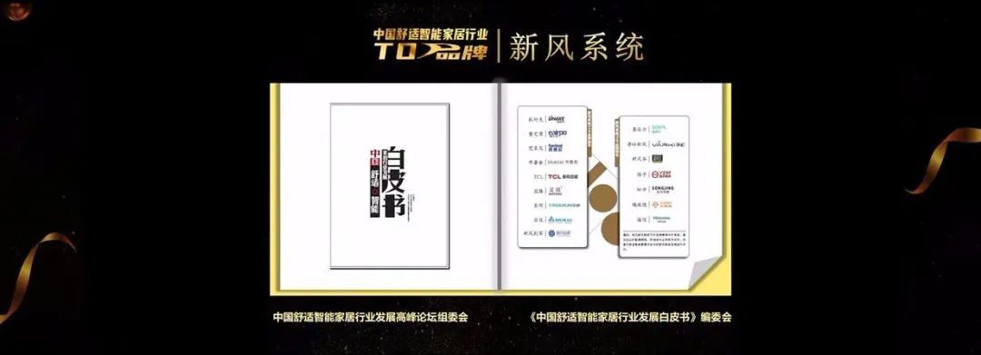 重磅！恭喜凈松榮獲中國新風行業TOP榜！