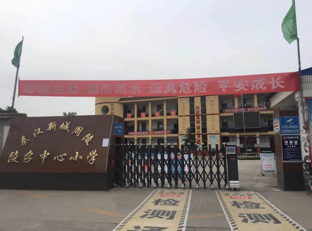 新風(fēng)系統(tǒng)案例——陵召中心小學(xué)