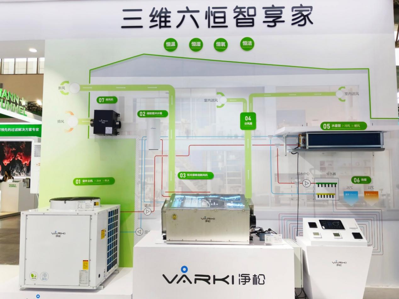 凈松科技閃耀中國制冷展：技術升級+品類升級，驅動品牌高質量發展