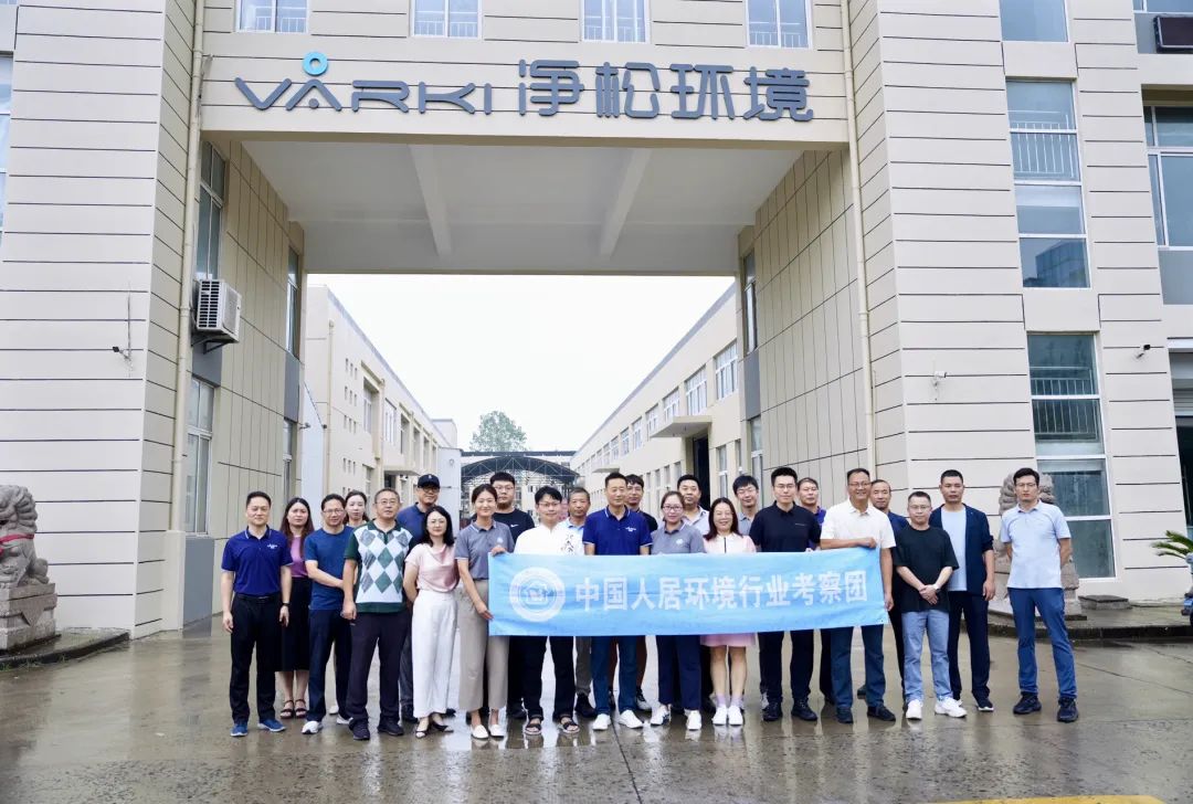中國人居環(huán)境行業(yè)考察團走訪江蘇凈松環(huán)境科技有限公司