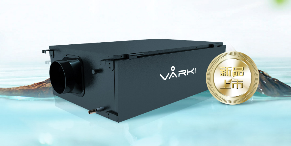 VARKI凈松環(huán)境恒濕機系列新品上市